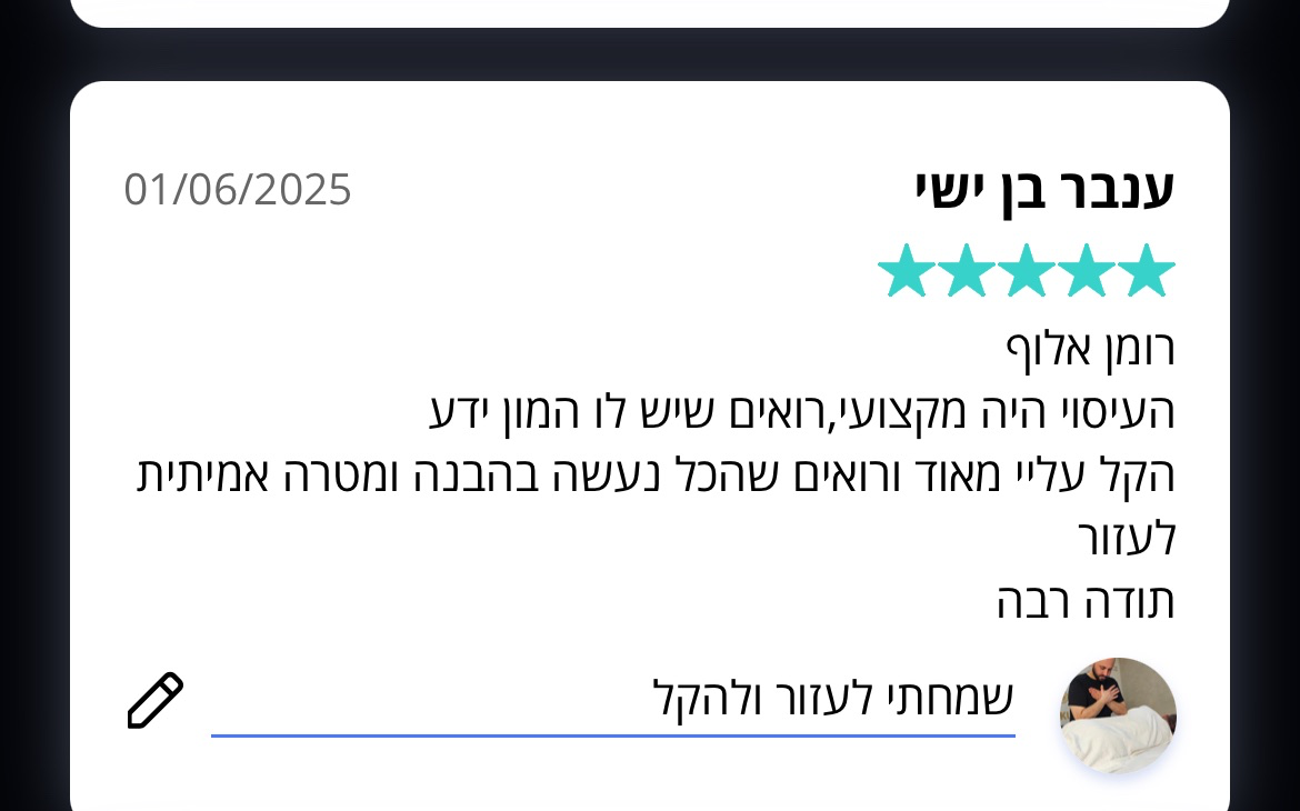 המלצה
