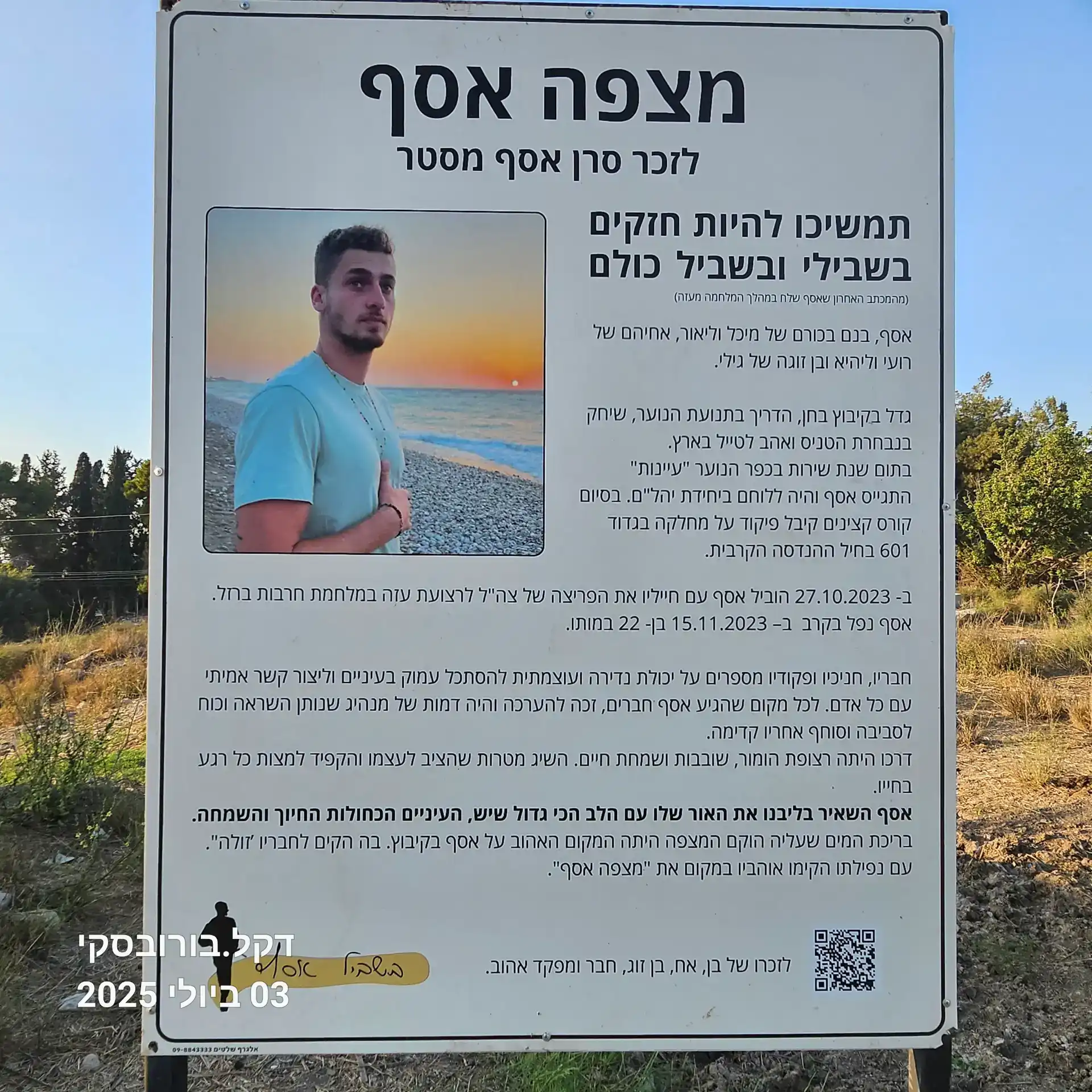 הנצחה דרך טבע – החיבור בין אתרי זיכרון לסביבה