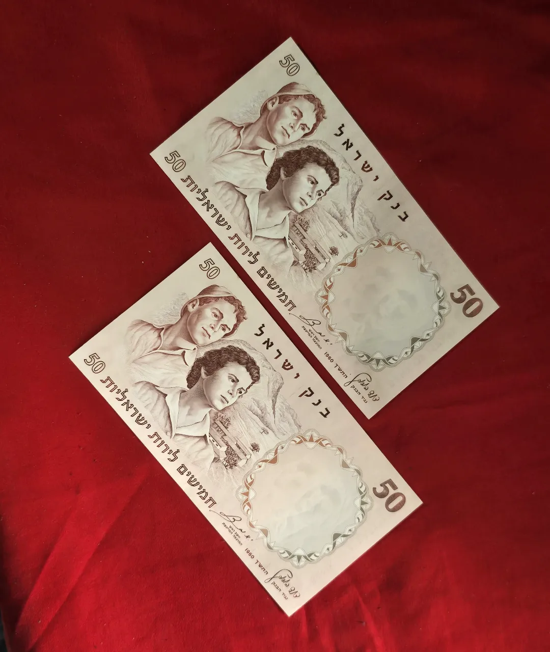 לוט 2 שטרות עוקבים של 50 לירות 1960 "חלוצים" מס' כחול, AU