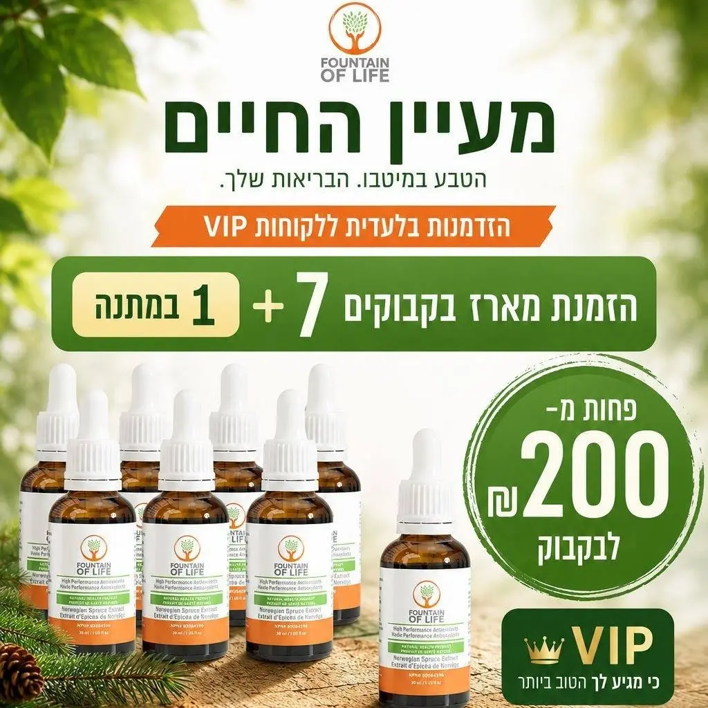 תוספי תזונה טבעיים ואורגניים