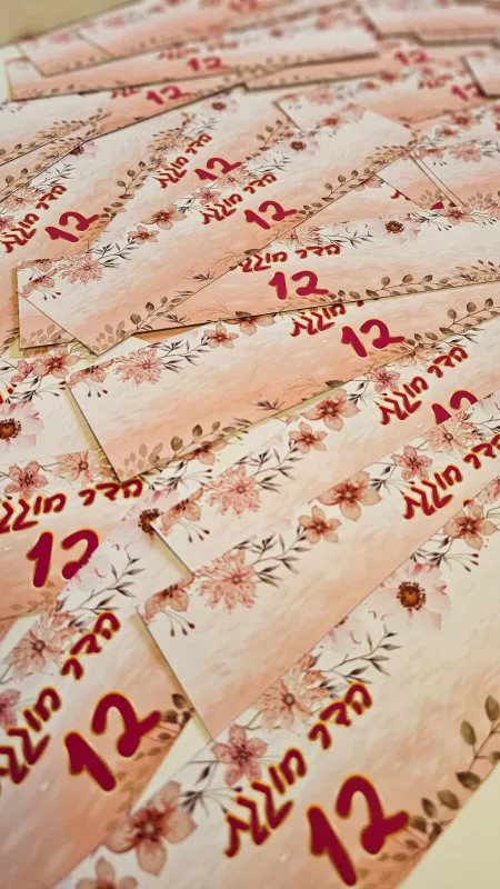 תווית לצלחת לבת מצווש