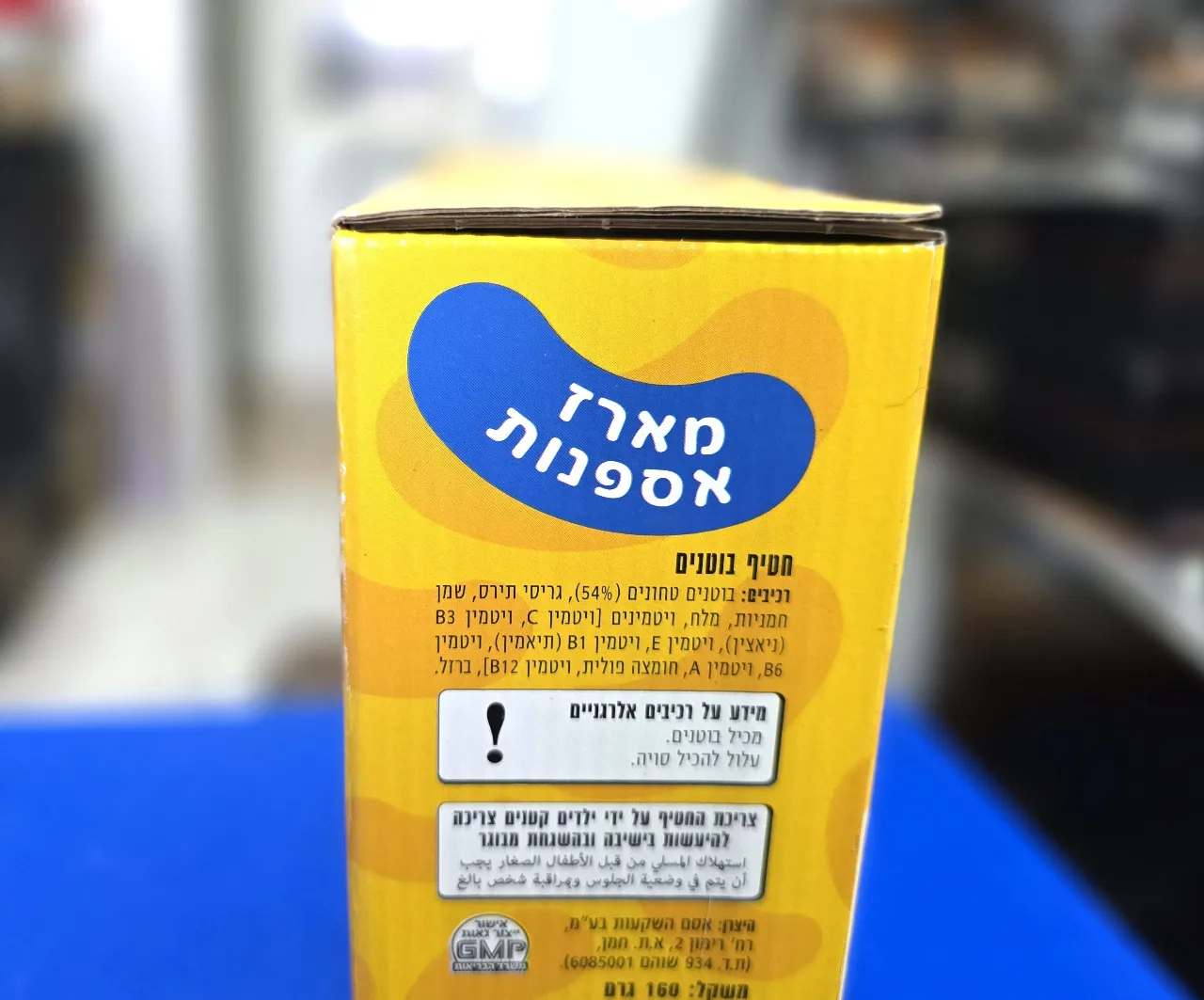 מארז אספנות 60 שנה לבמבה