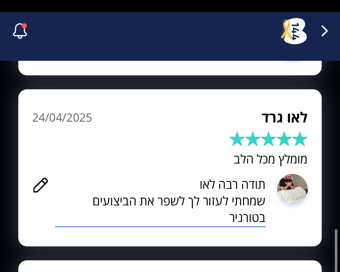 המלצה