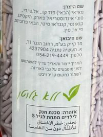 סוכריות בת הים ללא גלוטן
