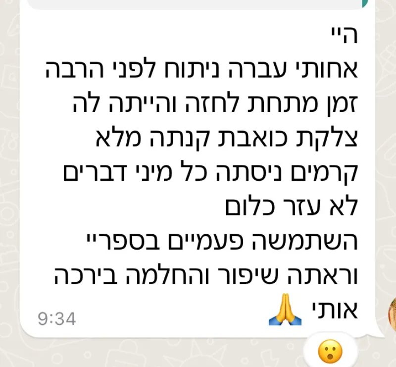 אלופירסט- חובה בכל בית!