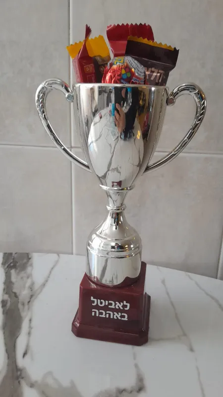 גביע כסף איכותי עם כיתוב + שוקולדים