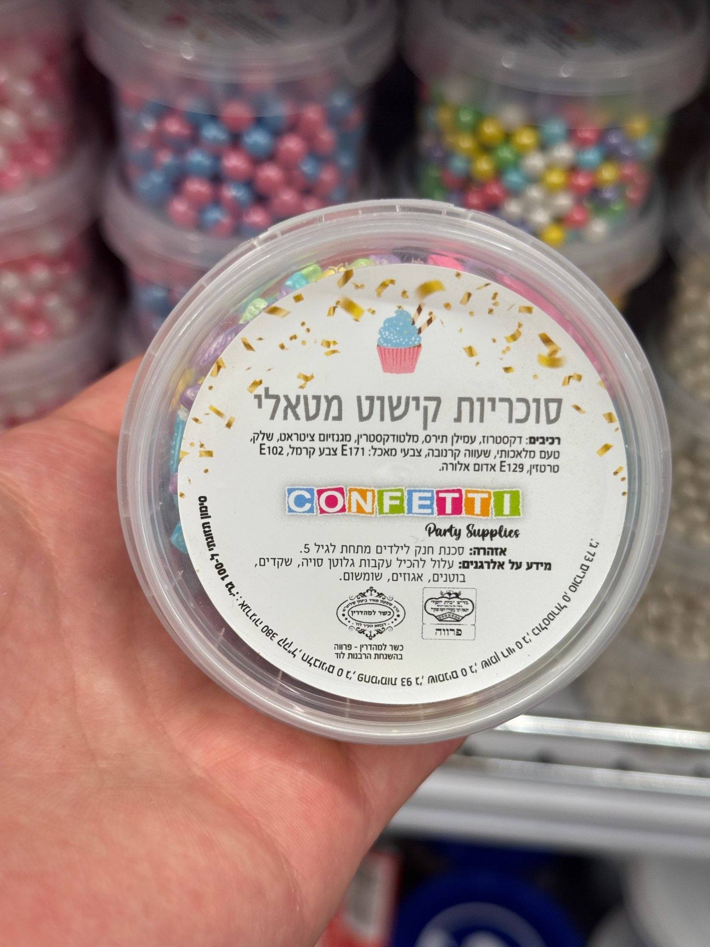 סוכריות בת הים צבעוני 65 גרם