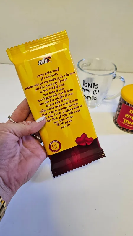 מארז נס שיש אותך