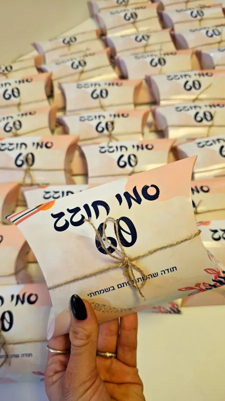 מזכרת מיום הולדת במילוי פיצוחים