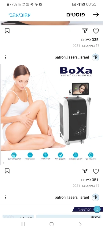 הסרת שיער בלייזר בטכנולוגיית AI