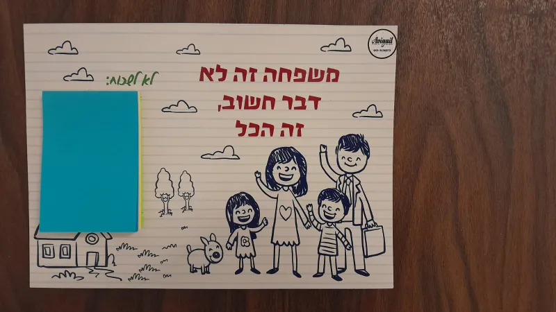 שלט תזכורות ממו עם משפט ואופציה לתמונה