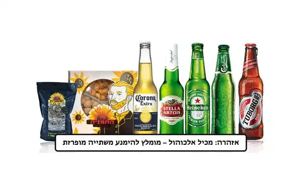 חבילת בירות