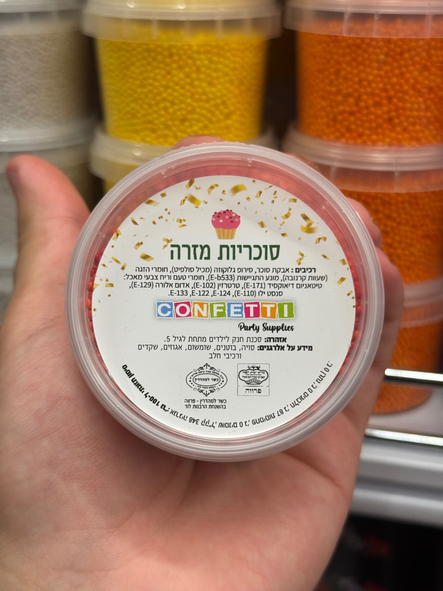 סוכריות אדומות מזרה 95 גרם