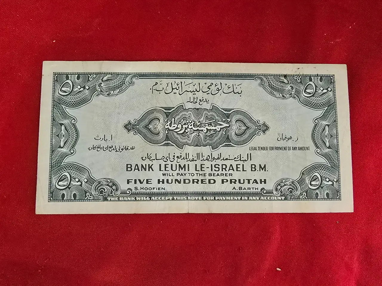 שטר 500 פרוטה שנת 1952 בנק לואמי. שטר במצב טוב, נייר עבה "עם בשר".