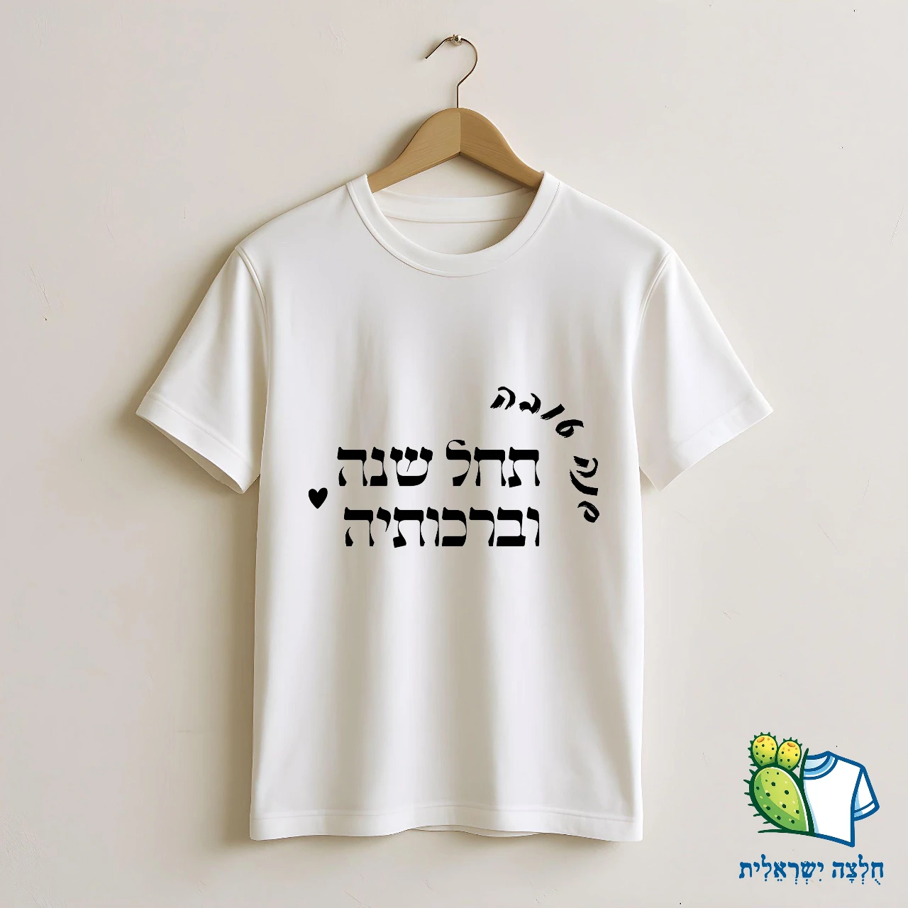 ראש השנה 1