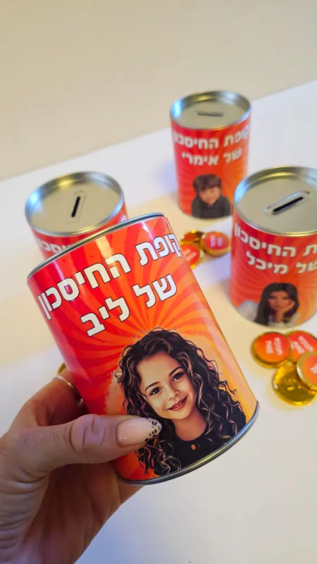 קופת חיסכון לילדים