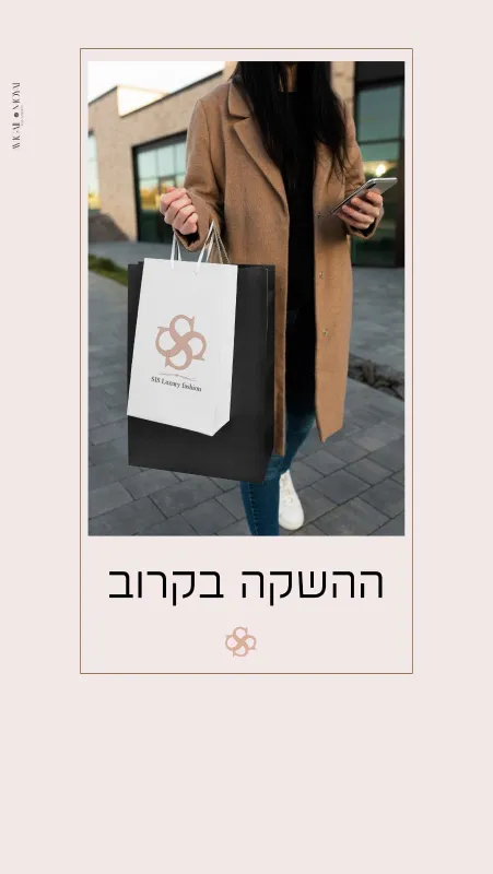 עיצוב לוגו וספוילרים לרשת בגדים