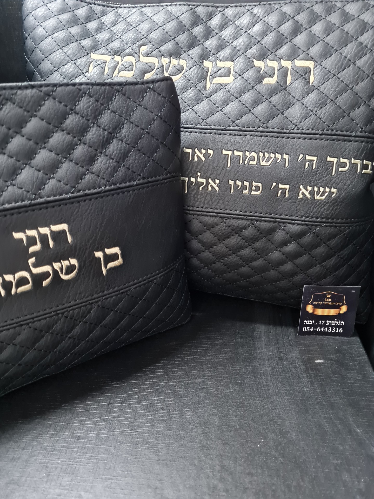 סט יברכך שחור זהב אותיות צפות 