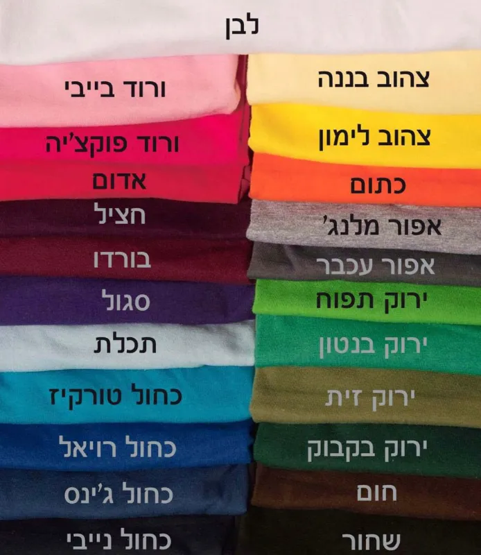 חולצות כותנה 100% - דרייפיט איכותי