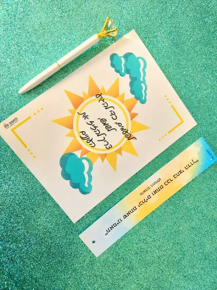 מארז מסרי השראה