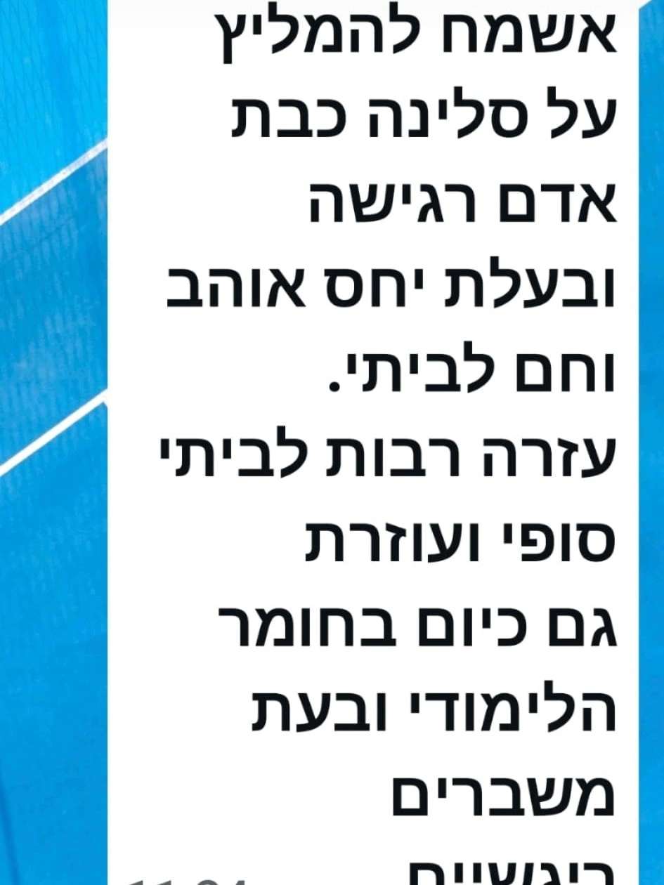 ייעוץ להורים – תמיכה מקצועית ורגשית | סלינה קרפטי