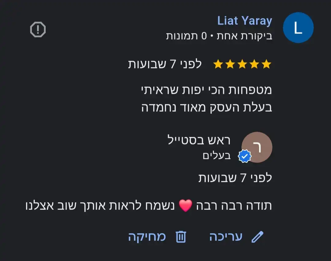 ליאת