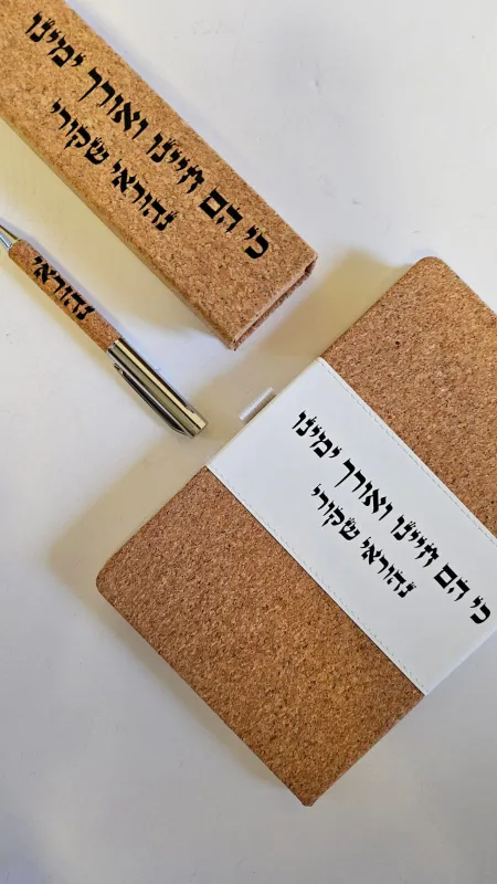 ספר חידושים, קופסא ועט משעם