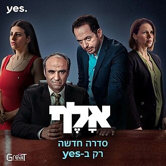 Alef