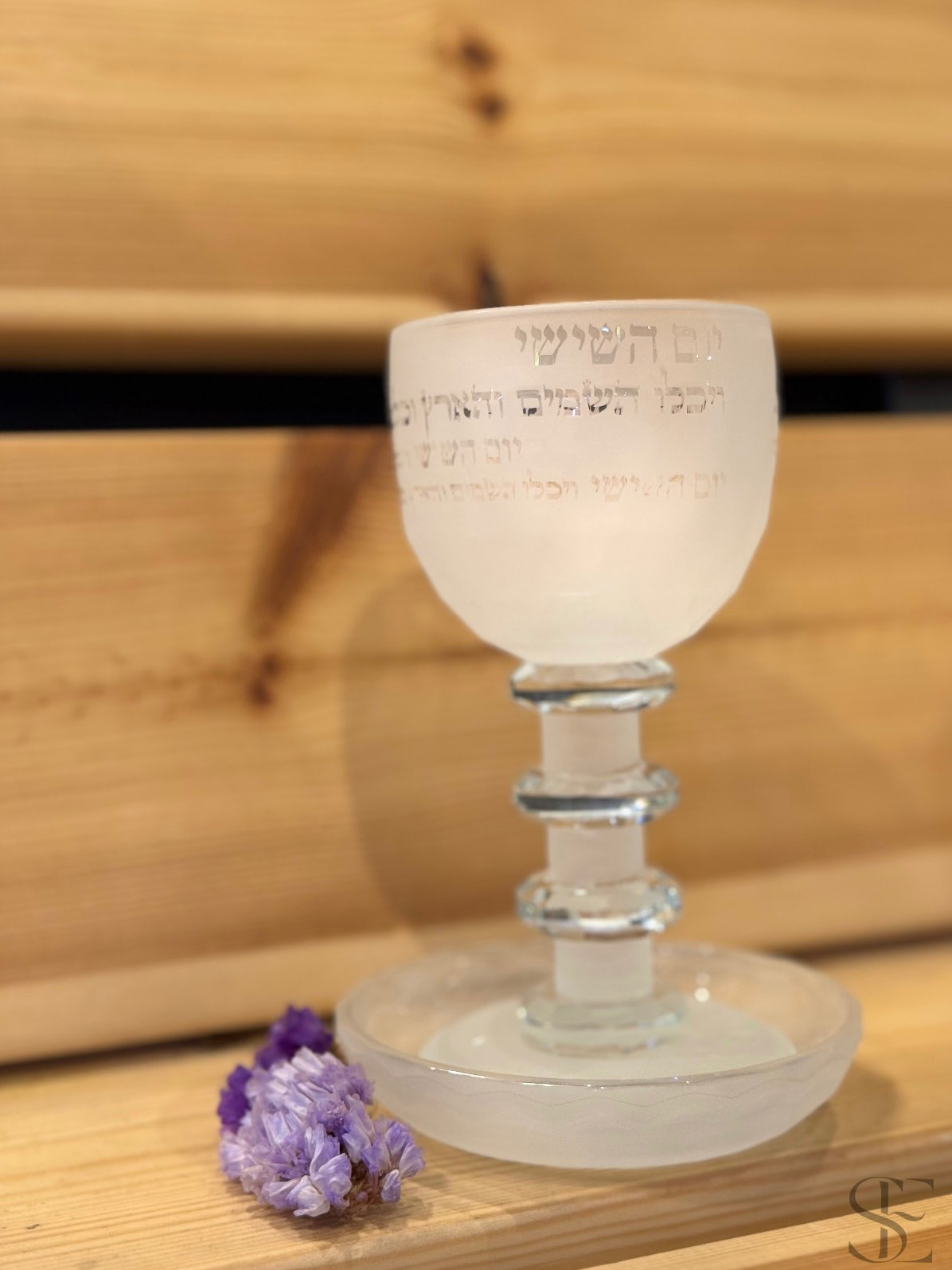 גביע קידוש קריסטל מהודר ״יום השישי גבוה״