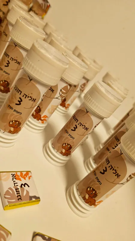 מיתוג אליה יומולדת ✨️