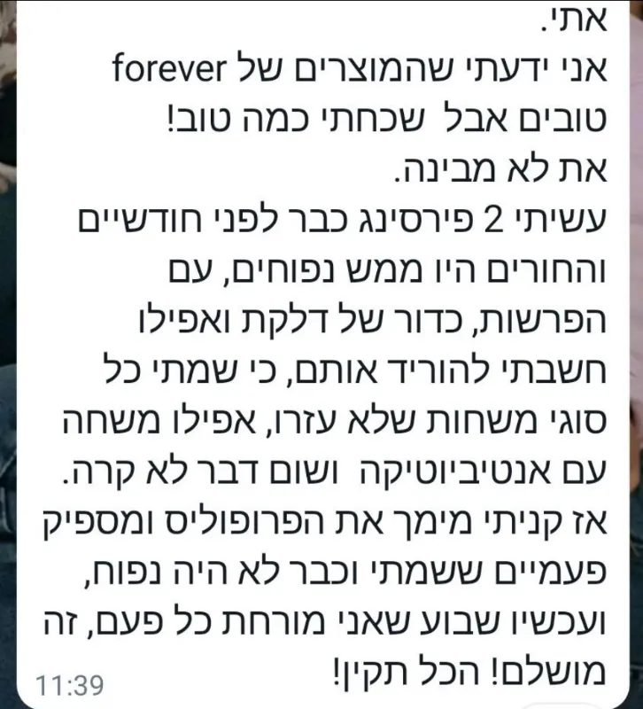 אלופרופוליס
