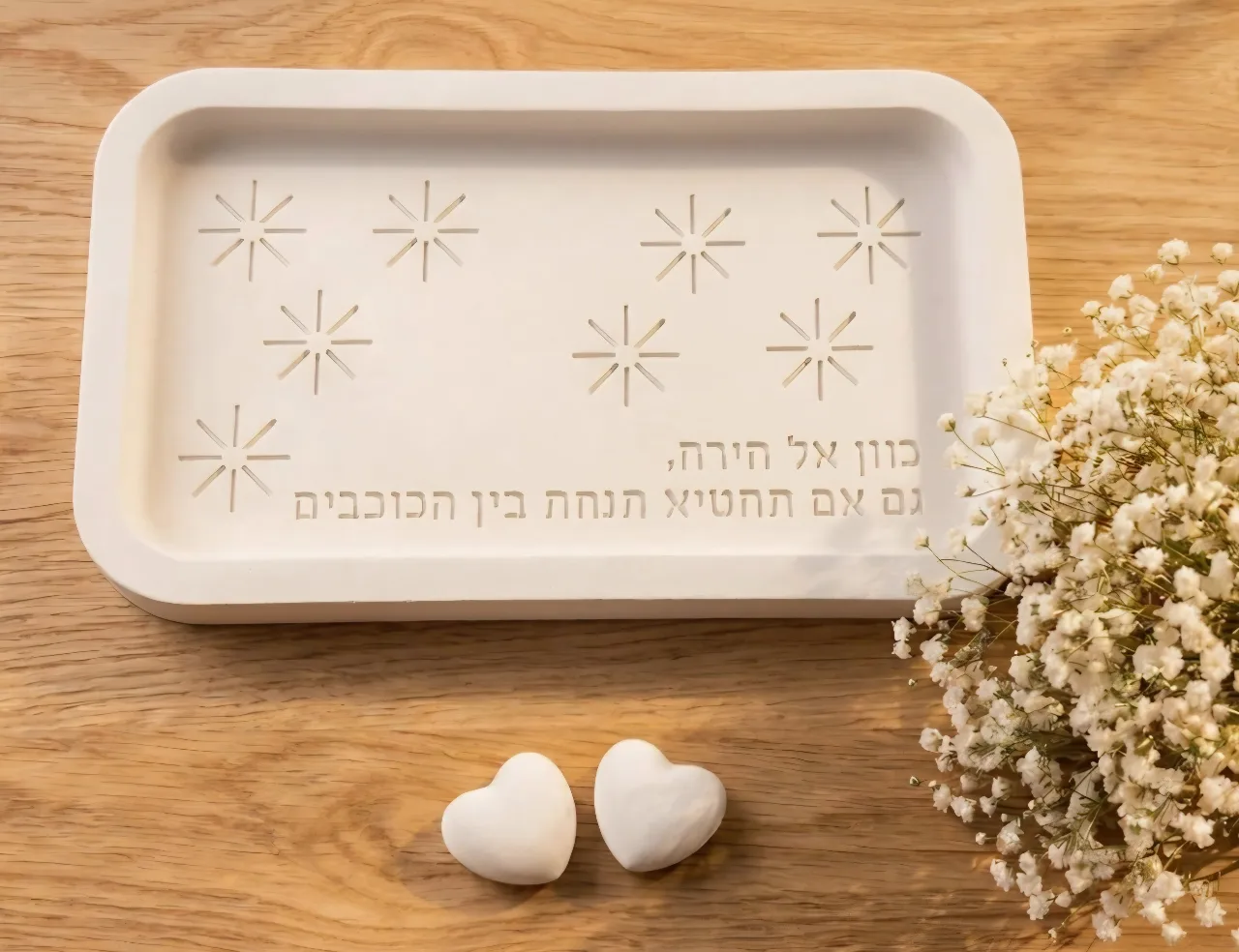 מגש כוכבים
