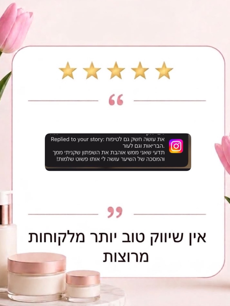 המלצות שכתבתן
