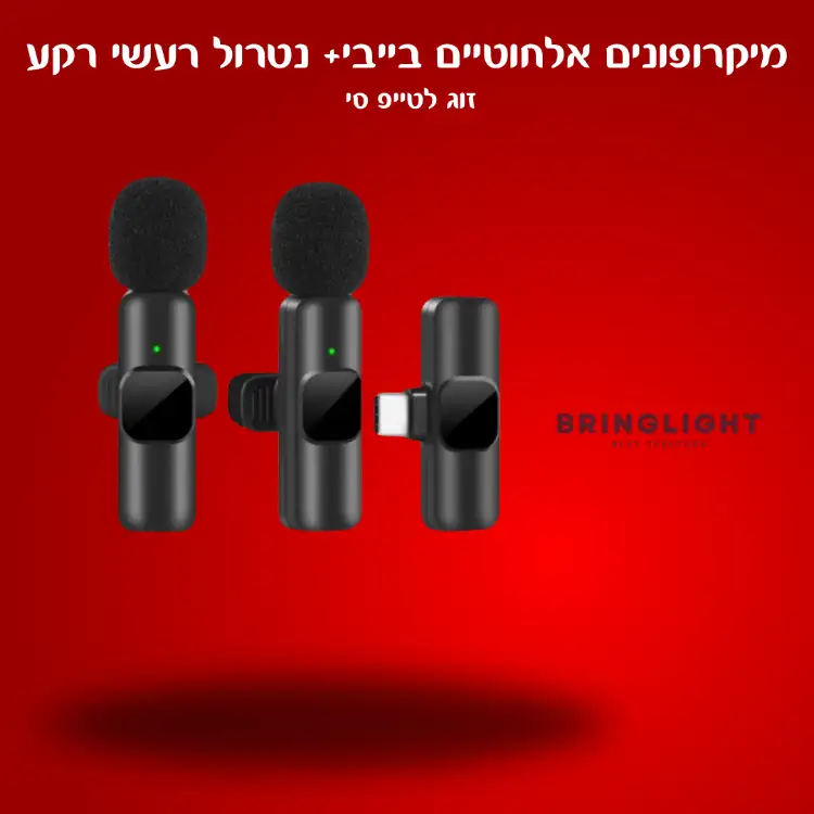 מיקרופונים אלחוטיים בייבי