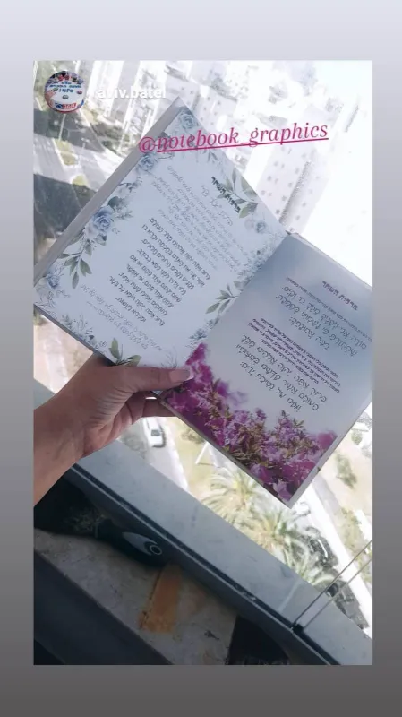 ספר "וארשתיך לי לעולם" כריכה רכה