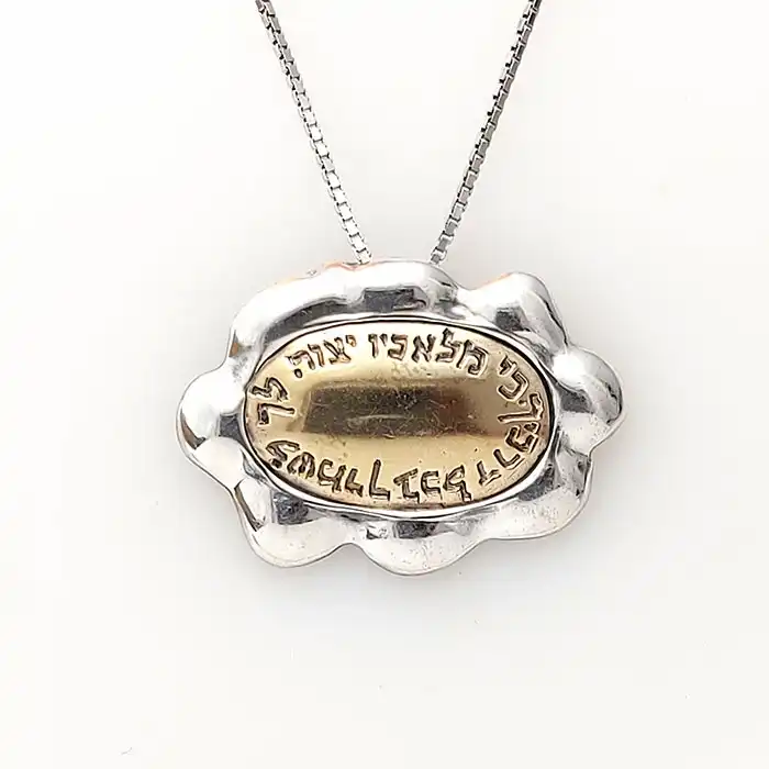תליון ברכה  כי מלאכיו יצוה לך לשמרך בכל דרכיך כסף 925 בשלוב זהב כולל שרשרת