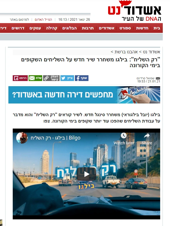 Bilgo - Ashdod Net