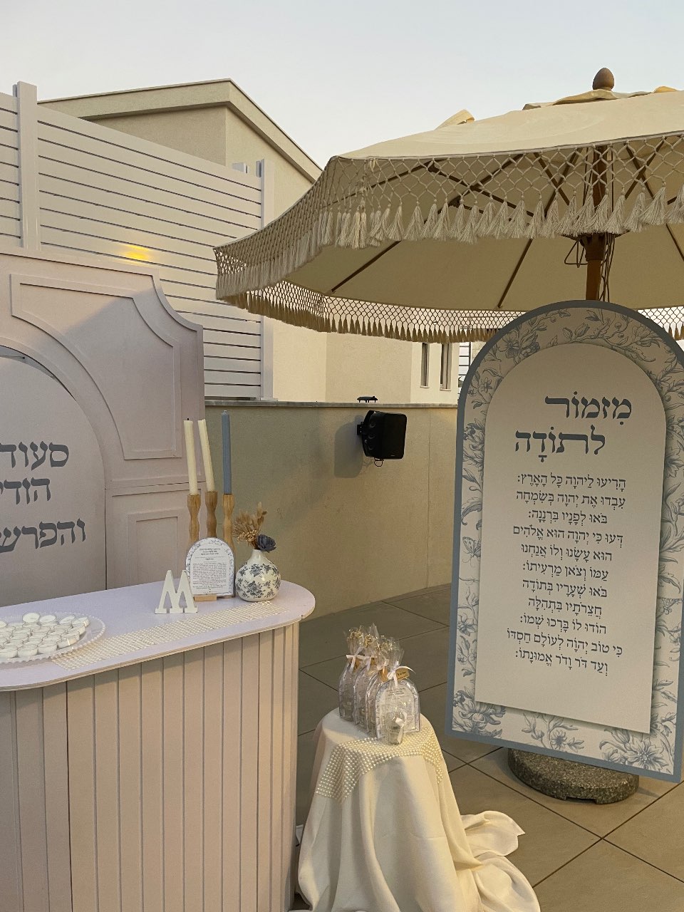 הפרשת חלה - עיצוב והפקה