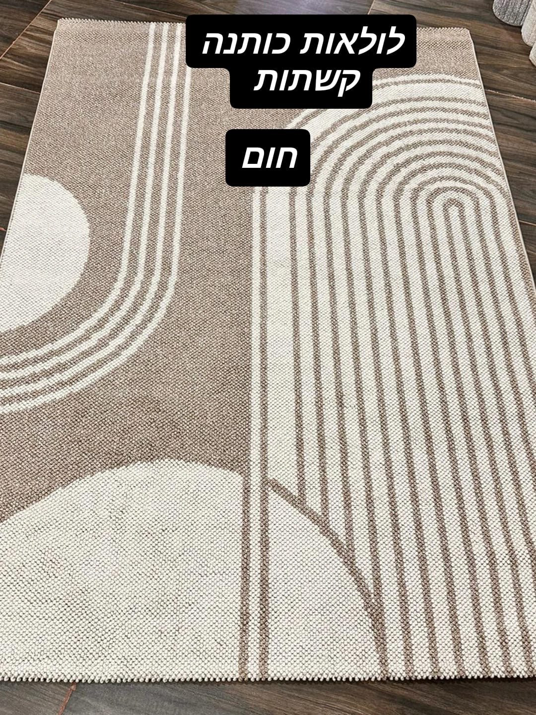 לולאות כותנה דגם קשתות