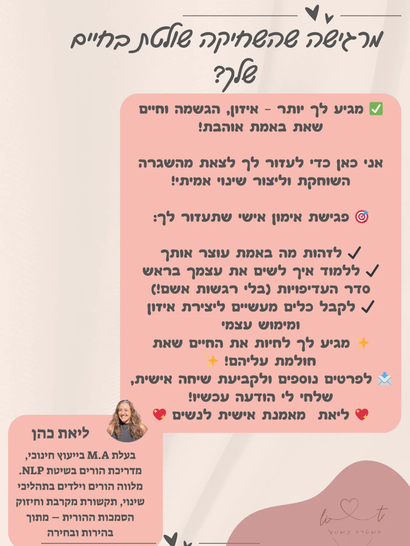 אמהות בסלון – מפגשים והרצאות