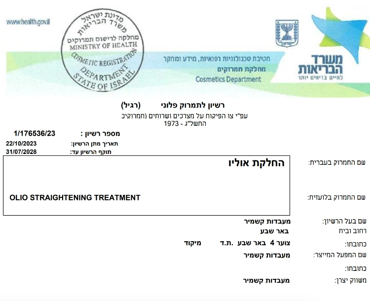 החלקת שיער אורגנית