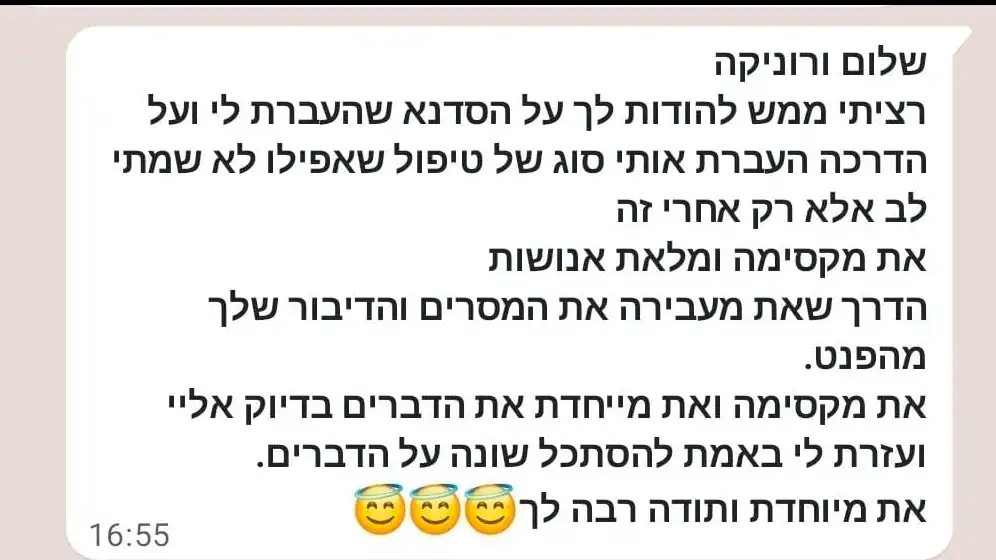 המלצה מלקוחה