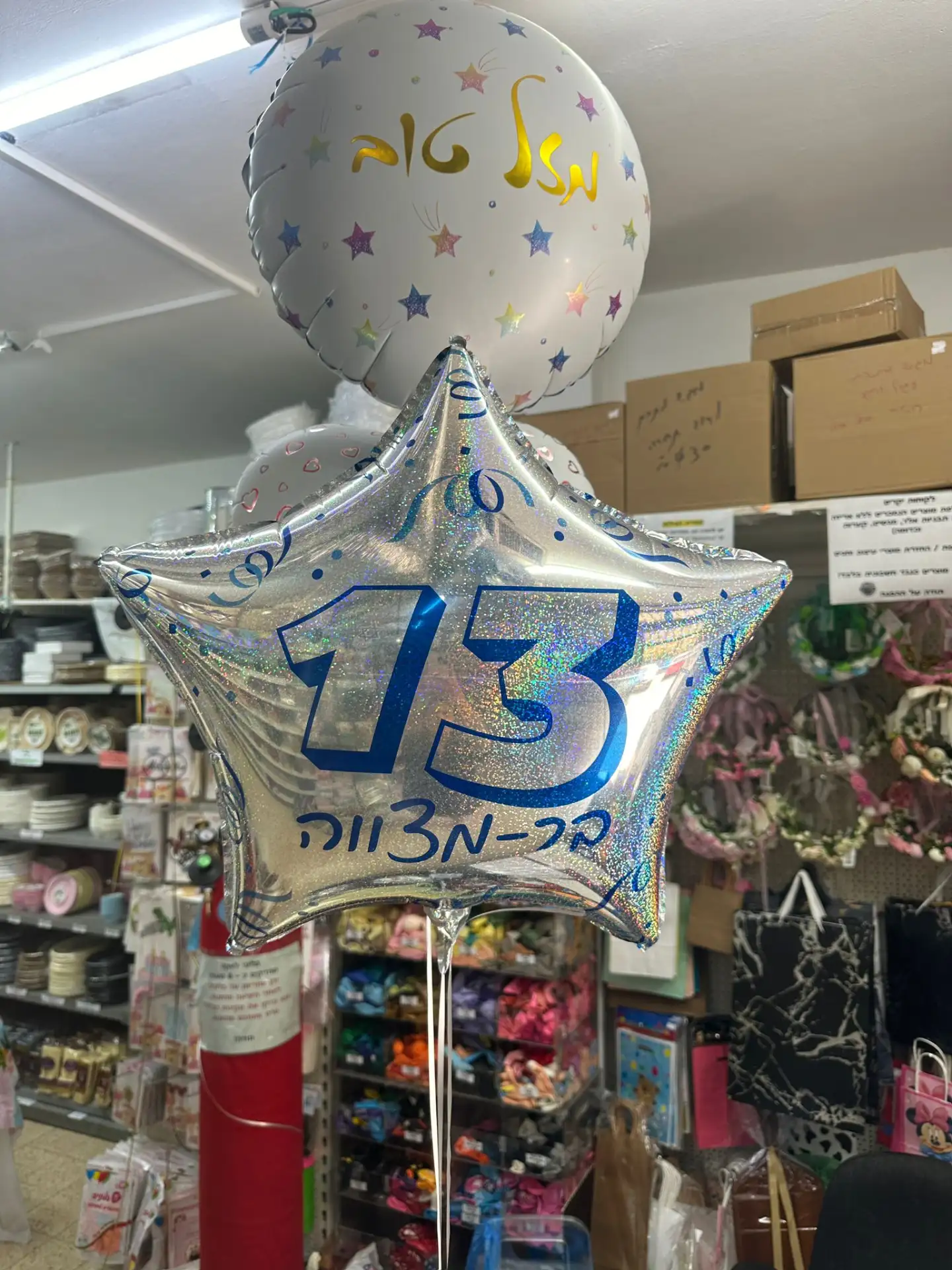 בלונים בהזמנה אישית