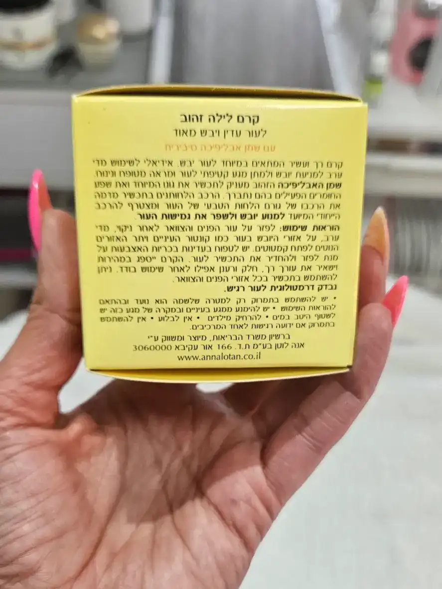 מגוון המוצרים שניתנים להשגה  אצלי בקליניקה זמינים לרכישה