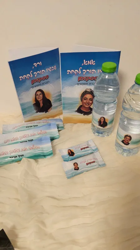 מארז חופשת אנרגיה