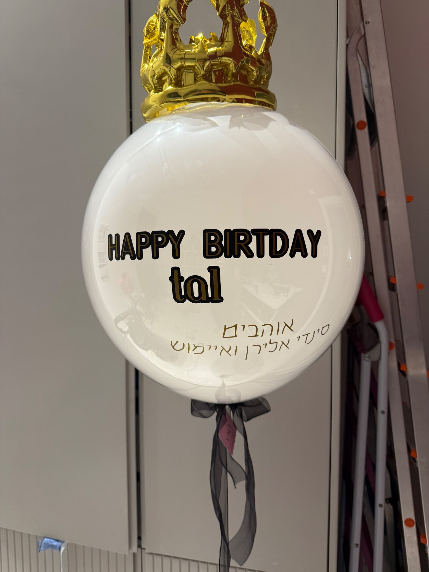 בלון טלי יוקרתי בעיצוב מלכותי לאירועים מיוחדים | VALI