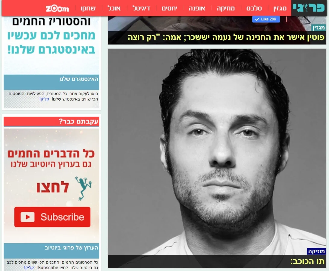 Dotan Ramot - 'Frogy' article