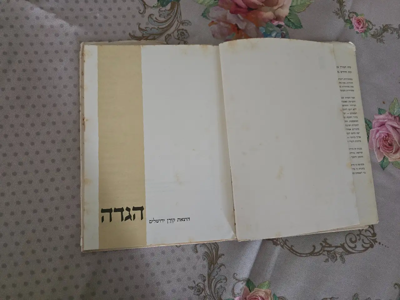 הגדה של פסח״ הוצאת קורן ירושלים 1965 - כריכה קשה