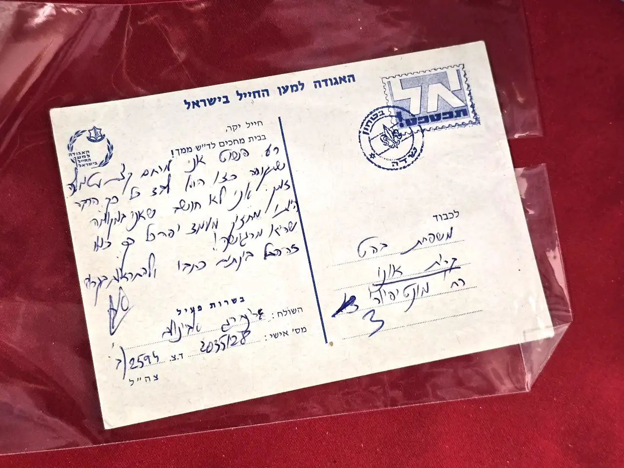 חייל כותב מהמילואים מזמן מלחמת יום כיפור על כך שהמצב לא הכי טוב ושהוא יצא מהבית בתאריך 7/10/1973 (מלחמת חרבות ברזל התחילה בדיוק 50 שנה אחרי באותו תאריך)ועוד לא חזר הביתה 6 שבועות