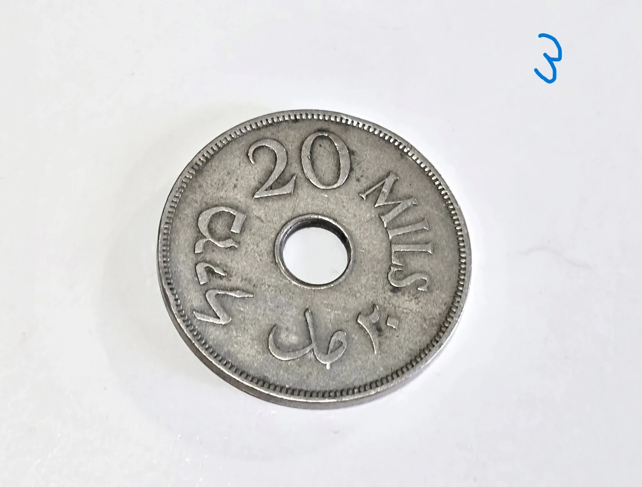 מטבע 20 מיל שנת 1934